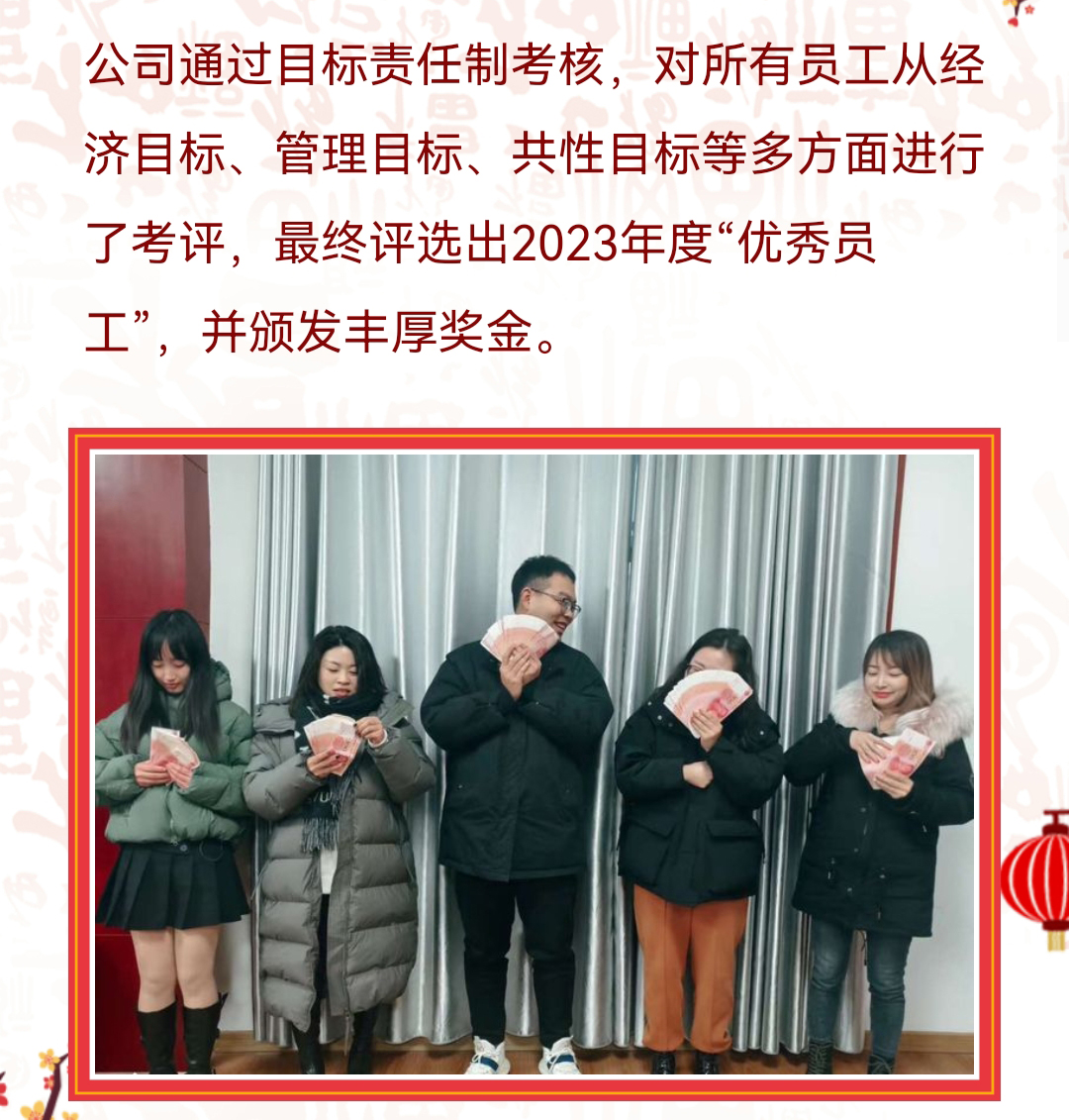 2023年度木蘭公司年終總結暨表彰大會6.jpg